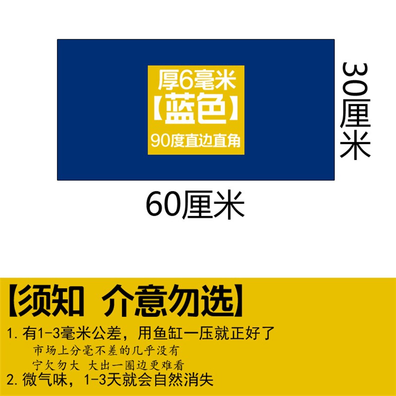 速发鱼缸垫软垫底板石头垫过滤板垫橡胶防滑垫改色造景隔音减震垫