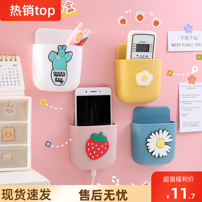 速发吸管收纳盒壁挂卧上墙室宿舍床头手机化妆品放的迷你置物架