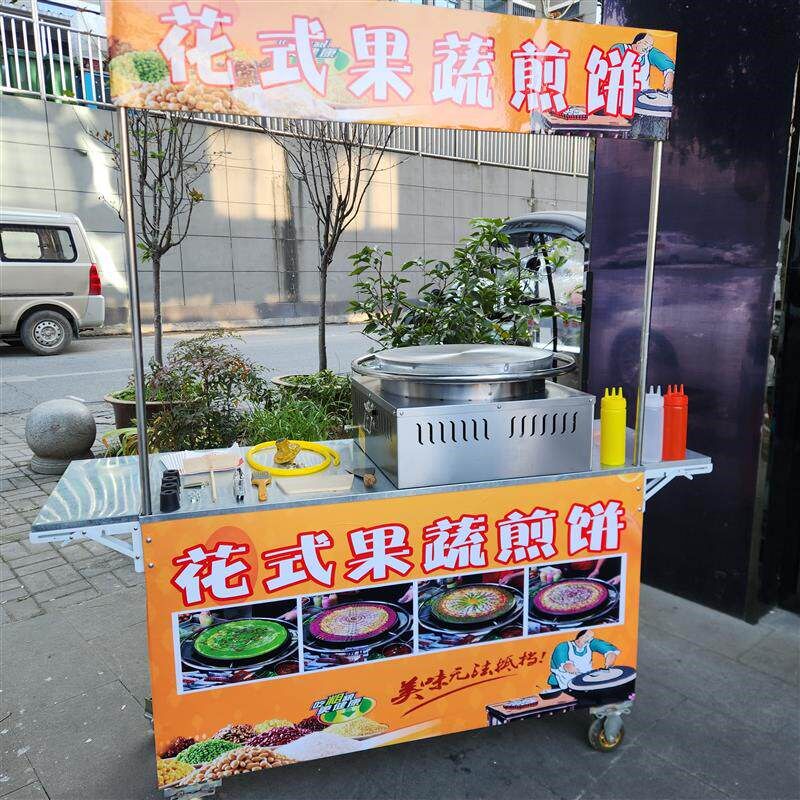 速发花式果蔬煎饼摆摊小推车可折叠地摊桌子花式煎饼机旋转煎饼锅