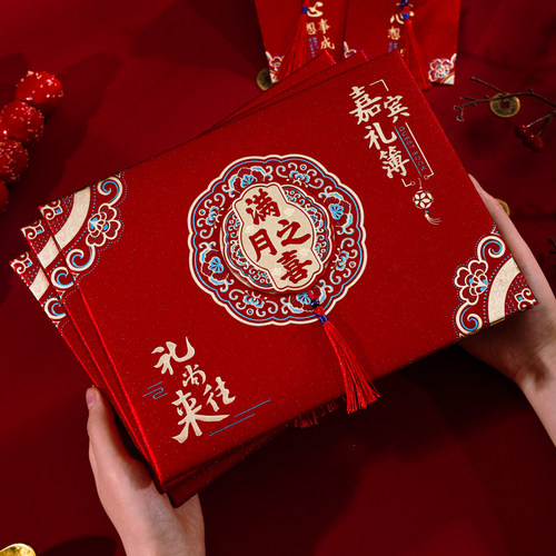 速发礼金簿签到本创意宝宝宴满月生日周岁礼簿喜级嘉宾名签册高事