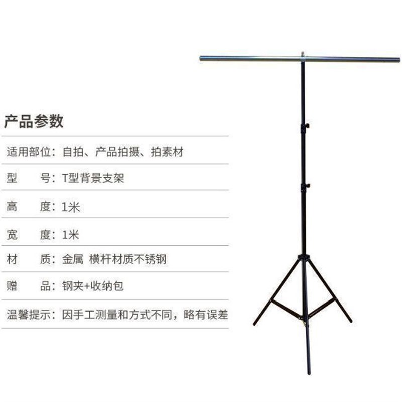 速发T型背景架照影伸缩支架抠播直播间背景架摄相馆拍照主像安