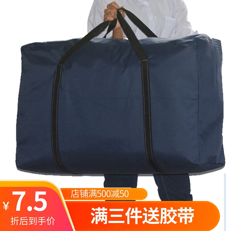 速发搬家神器收纳袋子帆布织提蛇打口袋皮包行李袋超大容量麻袋编