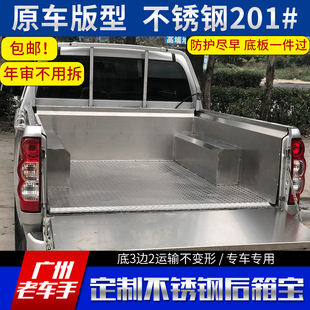 车厢保护 现货速发新品 皮卡黄海7 q不锈钢后箱宝垫 后箱盖货箱宝