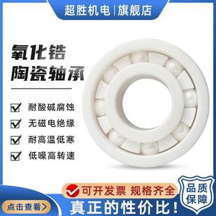 6302 6303 6307CE 6300 2RS 6306 6301 6305 氧化锆陶瓷轴承 6304