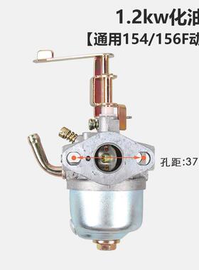 汽油发电机化油器 154F 156F化油器1200w1.2kw发电机配件