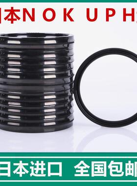 进口日本油封大全UPH-310/315/320/323/330/335NOK U型液压密封圈
