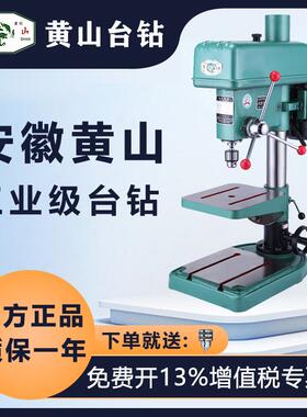 安徽黄山台式钻床工业重型高精度台式钻床打孔Z4116B Z4120B Z412