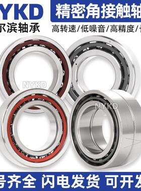 哈尔滨精密机床轴承15TAC47B 17TAC47B 20TAC47B 25TAC62BP5 P4