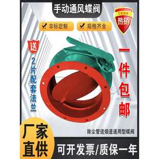 除尘管Dn400手动通风蝶阀165/219/325/426/600/630涡轮百叶阀