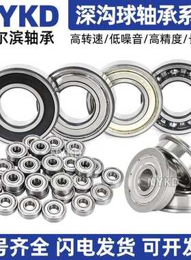 哈尔滨深沟球轴承6311 6312 6313 6314 6315 316 2Z RZ