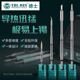 德士DES TE/TF/TH系列烙铁头68电烙铁焊台手柄电烙铁配件 发热芯