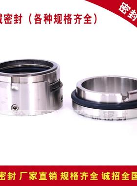 机械密封M7N-110/115/120/125/130/135/140/150/160/170合金