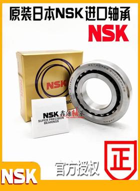 NSK进口丝杠轴承25TAC62 30TAC62 35TAC72 BSUC10PN7B CSUHPN7C