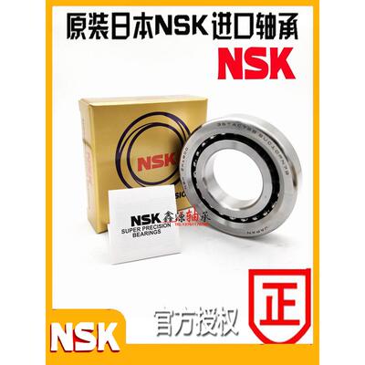 NSK进口丝杠轴承25TAC62 30TAC62 35TAC72 BSUC10PN7B CSUHPN7C