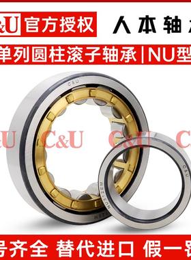 人本圆柱滚子轴承 NJ NU2218 NU2219 2220 2222 2224 2226EM 正品