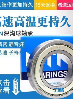 高速/进口NTN轴承/6312/6313/6314/6315/6316/6317/ZZ/LLU/2RS/CM