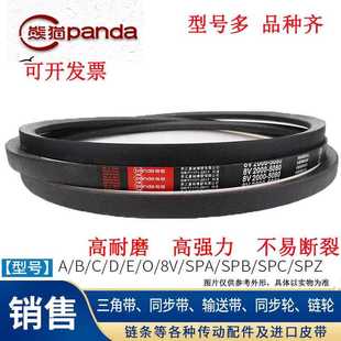 4600 4550 4650 4700 4800 硬线三角带传动C型4300 4750 4500