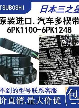 橡胶多楔带6PK1100-1248客卡汽车空调挖掘推土装载机传动多沟皮带