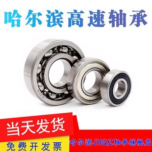 6021 6022 6030 6019 6032 6028 6020 6026 哈尔滨轴承6018 6024