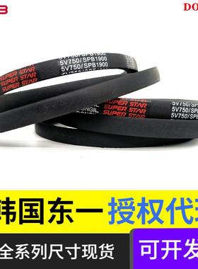 DONGIL韩国东一三角带SPB3685/5V1450 SPB3750LW 皮带窄V带传动带