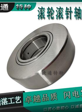 NUTD4090A NUTD45100A NUTD50110A NUTD55120A 支撑滚轮滚针轴承