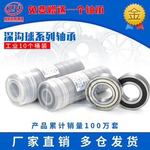 6060 6076 6064 6072 6080深沟球轴承 6068 国产NBRS进口轴承6056