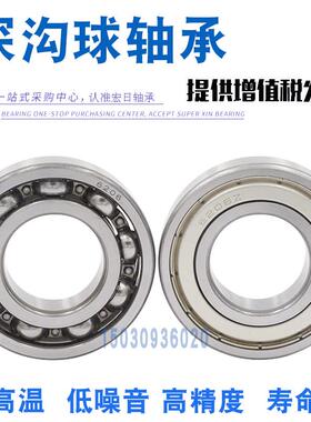 哈尔滨深沟球轴承 6921 6922 6924 6926 6928 6930 ZZ RS E M