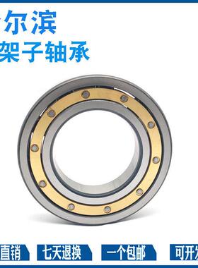 哈尔滨深沟球铜保持器轴承6052M 6056M 6060M 6064M 6068M 6072M