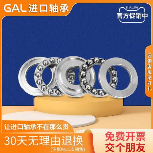 日本GAL进口推力球轴承53211 53212 53213 53214 53215 53216 U