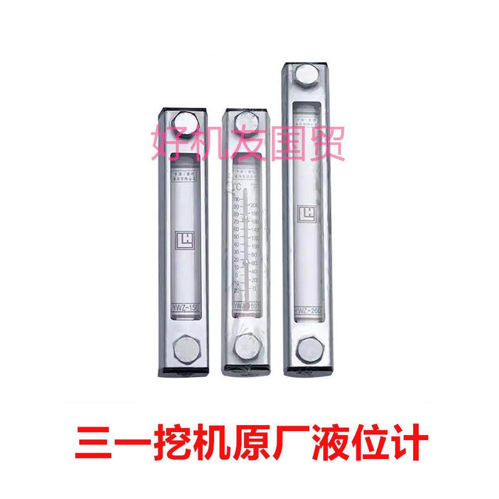 挖掘机配件三一55 60 75 135 215 365485液压油尺尺液位计原厂,机械设备,其他机械设备,淘宝优惠券,粉丝福利购,淘宝优惠卷