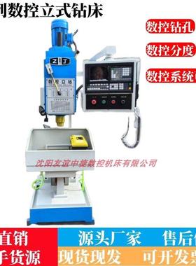 沈阳中捷数控立式钻床Z5140Z515050十字工作台钻床全自动数控立钻