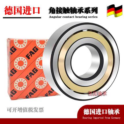 德国进口FAG轴承7322 7324 7326 7328 7330 7334 7336 B.TVP AC M
