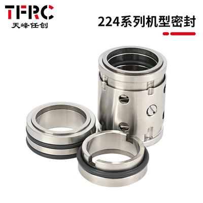 224机械密封/224uu-25/30/35/40/45/50/55/60/双端面合金氟胶轴封