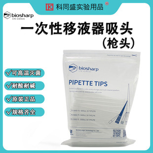 Biosharp吸头移液器枪头10ul 200ul 1000ul 1250ul 5ML 10ML白鲨BS-10-T BS-200-T BS-1000-T BS-10000-TE