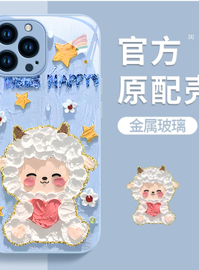 适用苹果15手机壳新款14promax高级感ip13油画小羊12mini玻璃11全包iphonexr防摔8Plus简约7可爱保护套女
