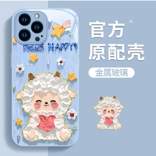 苹果15/14/13玻璃防摔手机壳