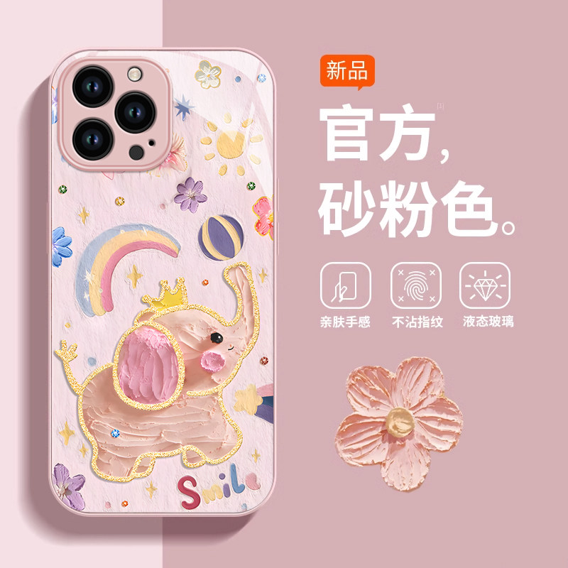 适用苹 果15手机保护壳新款14promax高级感ip13彩虹小象12mini玻璃11全包iphonexr防摔8Plus简约7可爱小清新