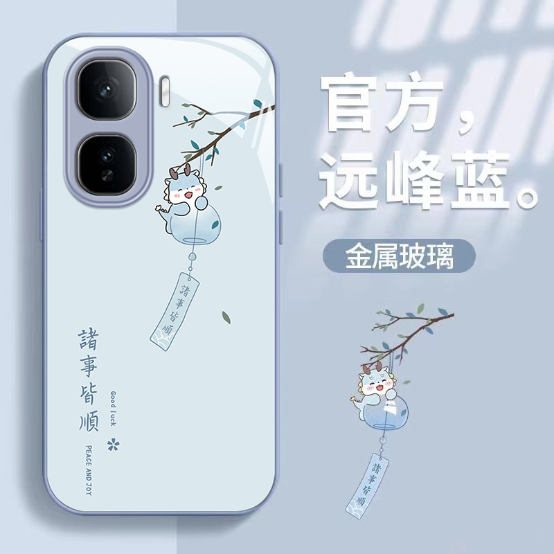 适用iQOO新款高级感新年款玻璃壳