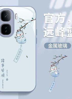 适用iQOOneo11手机壳10Pro+诸事皆顺icoo爱酷neo9马年限定8Pro高级感7se新年款6/5s全包防摔neo3液态玻璃外壳