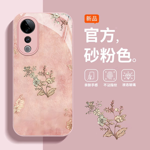 适用VIVOS19手机壳vivos18新款S17Pro覆古花全包S16E防摔S15小众高级感S12不撞壳10轻奢9简约硅胶7保护套女6