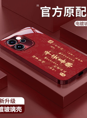 适用OPPOReno15手机壳15Pro平安喜乐Reno14网红爆款13/12个性创意11/10高级感新年款reno9全包防摔8/7玻璃壳6