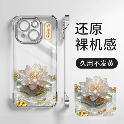 适用苹果新款高级感轻奢风保护套