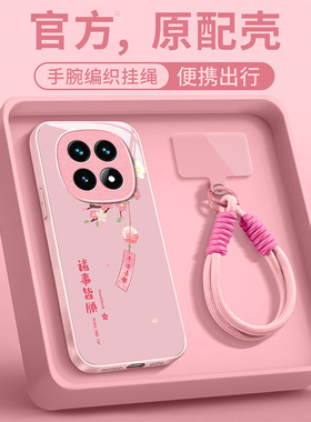 诸事皆顺适用红米note15手机壳14ProPlus全包防摔13Pro+液态玻璃12Turbo保护套女radmi高级感11带挂绳10外壳