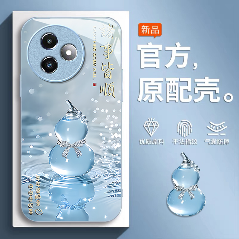 适用红米新款高级感轻奢风玻璃壳