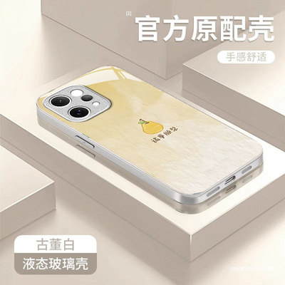 适用新款vivo个性创意小众保护套