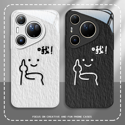 适用华为新款个性创意搞怪玻璃壳