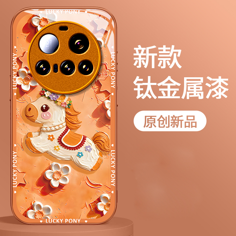 适用小米新款高级感轻奢风玻璃壳