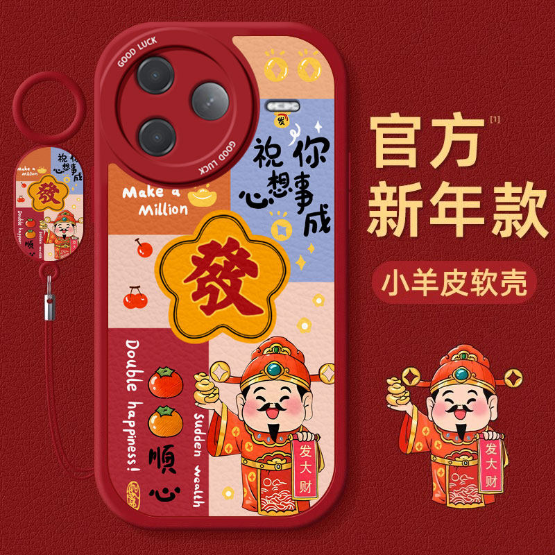 适用红米K80手机壳70新款redmiK60财神喜乐K50电竞版全包K40防摔高级硅胶液态简约新年K30pro专用散热手机壳