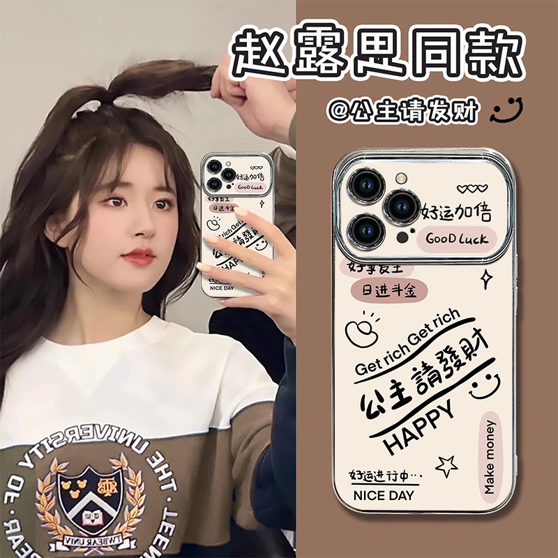 适用苹果15pro手机壳新款公主发财全包14plus趣味带手链13硅胶防摔12promax创意ip11可爱xr网红ins风保护套女