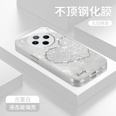 适用vivo新款高级感轻奢风玻璃壳